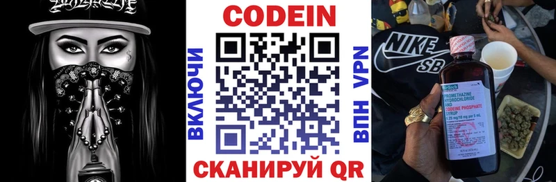 Купить где  Данков  Кодеин Purple Drank 