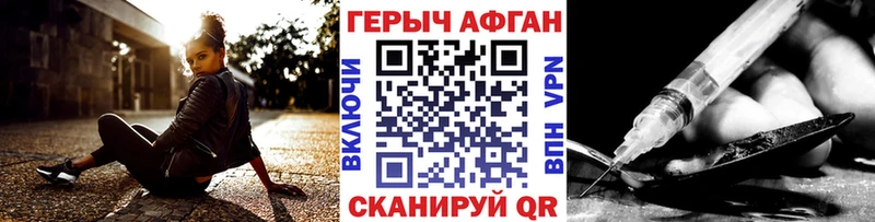 ГЕРОИН Афган  Купить  Данков 