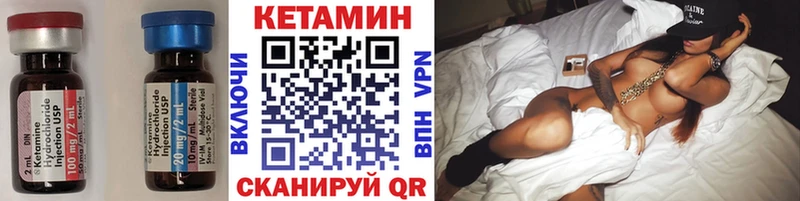 Купить где  Данков  Кетамин ketamine 