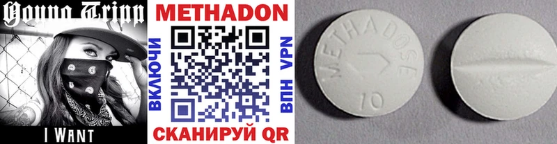 МЕТАДОН methadone  Купить закладки  Данков 
